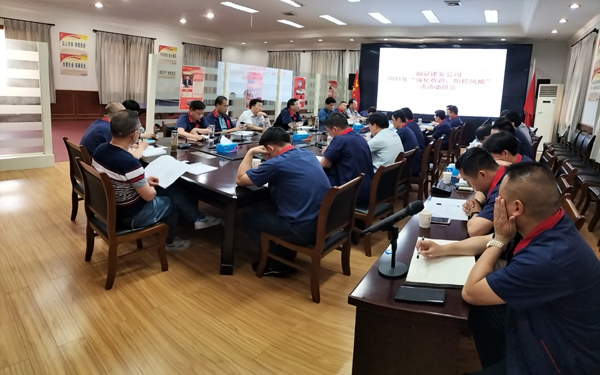 公司召開“強(qiáng)化意識，防控風(fēng)險”活動動員大會 