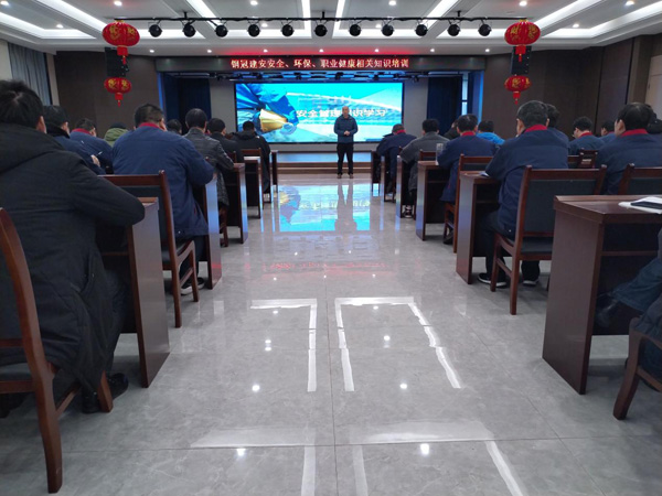 公司開展安全、環(huán)保、職業(yè)衛(wèi)生知識培訓