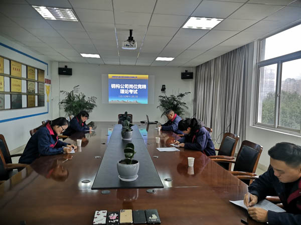 鋼構(gòu)公司開展崗位競(jìng)聘活動(dòng) 鋼構(gòu)公司開展崗位競(jìng)聘活動(dòng)