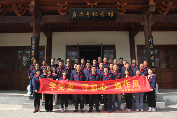 公司機(jī)關(guān)、工程服務(wù)黨支部開展主題黨日活動