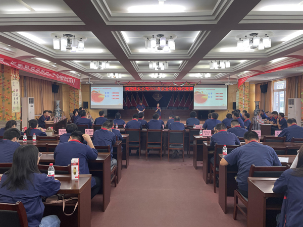 公司舉辦質(zhì)量、安全環(huán)保知識競賽