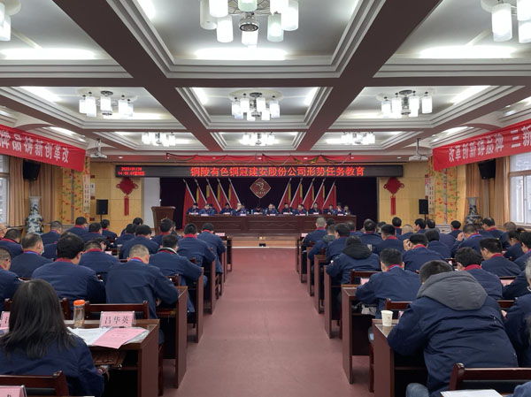 公司召開形勢(shì)任務(wù)教育會(huì)議 公司召開形勢(shì)任務(wù)教育會(huì)議