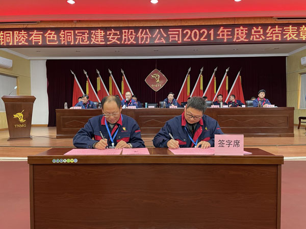 公司召開2022年工作會、二屆五次職代會、2021年度總結(jié)表彰大會