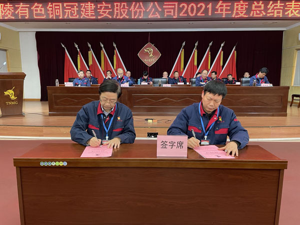 公司召開2022年工作會、二屆五次職代會、2021年度總結(jié)表彰大會