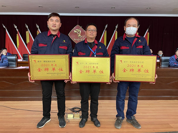 公司召開2022年工作會、二屆五次職代會、2021年度總結(jié)表彰大會