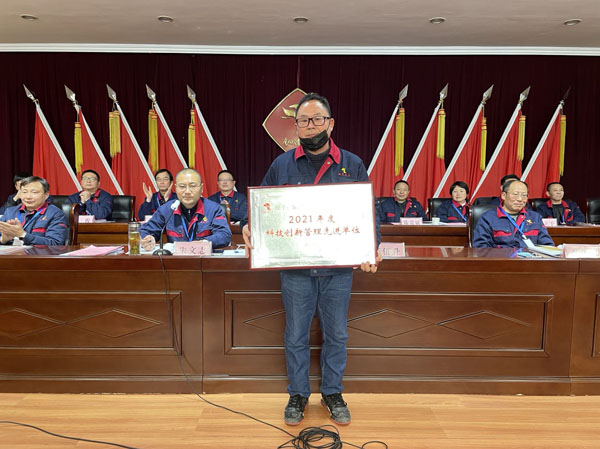 公司召開2022年工作會、二屆五次職代會、2021年度總結(jié)表彰大會