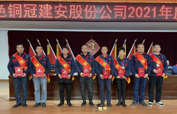 公司召開2022年工作會、二屆五次職代會、2021年度總結(jié)表彰大會