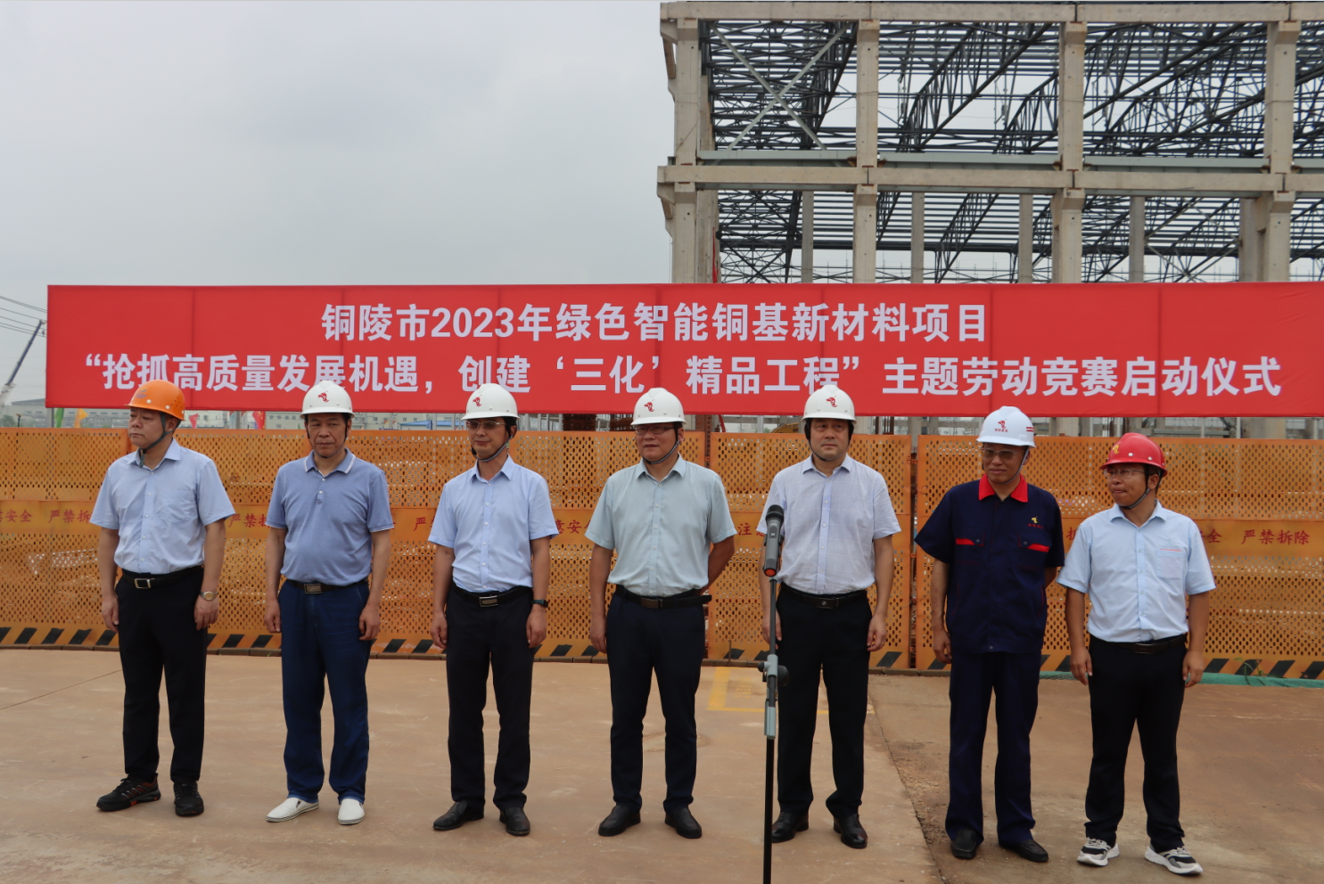 銅基新材料項(xiàng)目建設(shè)開展主題勞動(dòng)競(jìng)賽 銅基新材料項(xiàng)目建設(shè)開展主題勞動(dòng)競(jìng)賽