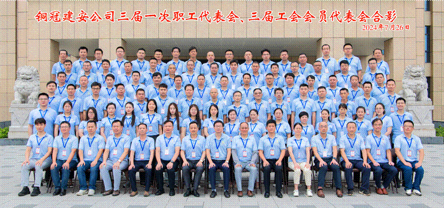 公司召開三屆一次職工代表會、三屆工會會員代表會