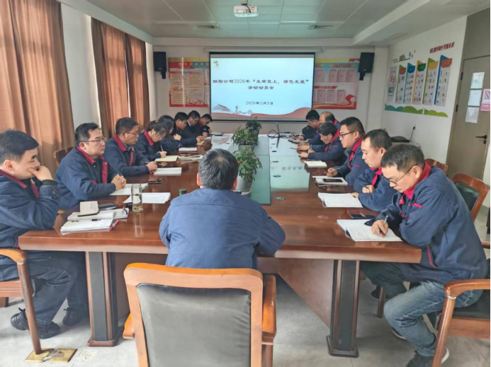 鋼構(gòu)公司召開(kāi)“生命至上，綠色發(fā)展” 主題活動(dòng)動(dòng)員會(huì)