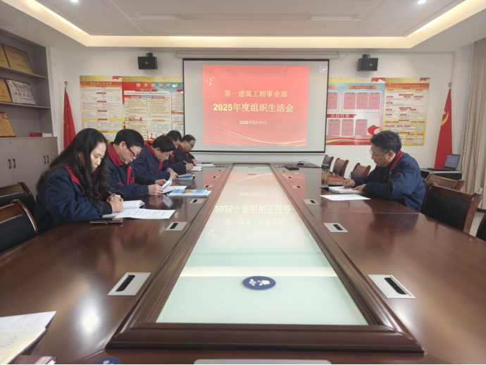 漳立永參加指導第一事業(yè)部組織生活會 漳立永參加指導第一事業(yè)部組織生活會